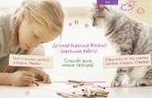 Детская книга о кошках от Whiskas