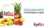 КуриМало убеждает калькуляторами