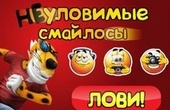 Cheetos: охота на смайлосы на Tvidi.ru