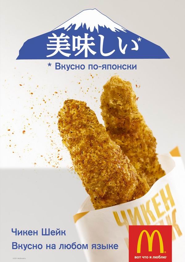 SHAKA