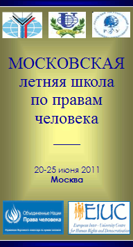 moscow-hr-school----2011-06-20