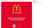 Макдоналдс и Leo Burnett Moscow открыли сайт знакомств