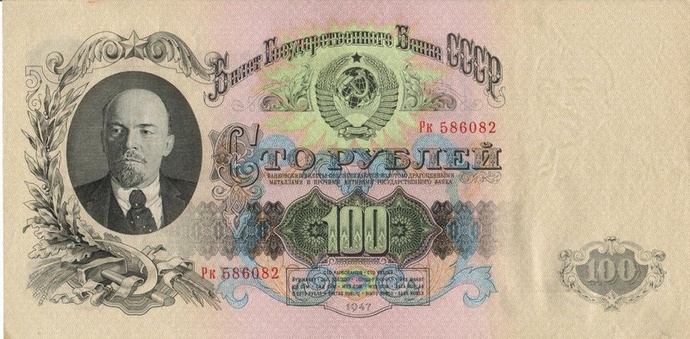 RussiaP232-100Rubles-1947(1957)-donatedoy_f