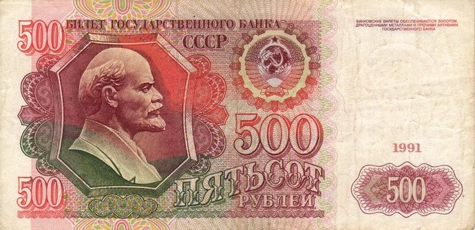 RussiaP245a-500Rubles-1991-donatedoy_f
