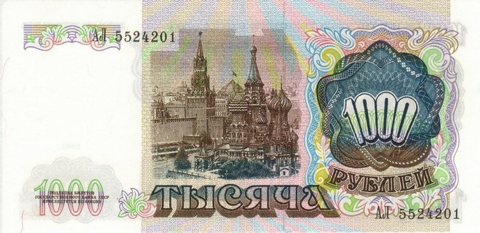 RussiaP246a-1000Rubles-1991-donatedoy_b