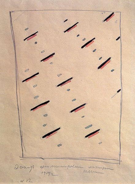 Эскиз орнаментовки материи №12. Образцы для текстиля. Вторая половина 1920-х