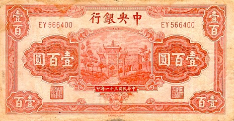 ChinaP249a-100Yuan-1942_f