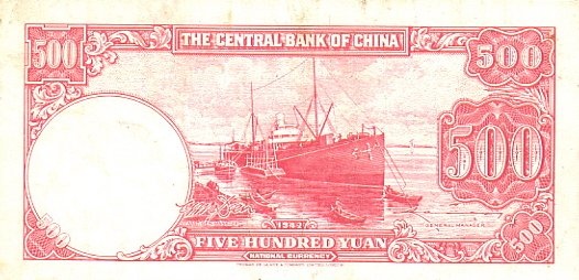 ChinaP251-500Yuan-1942-donatedTW_b