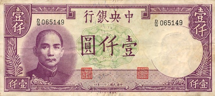 ChinaP252-1000Yuan-1942_f