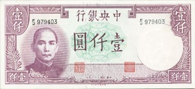 ChinaP252-1000Yuan-1942-donated_f