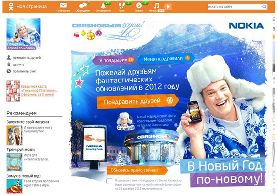 Новогодние поздравления для одноклассникам Новогодние поздравления для одноклассникам
