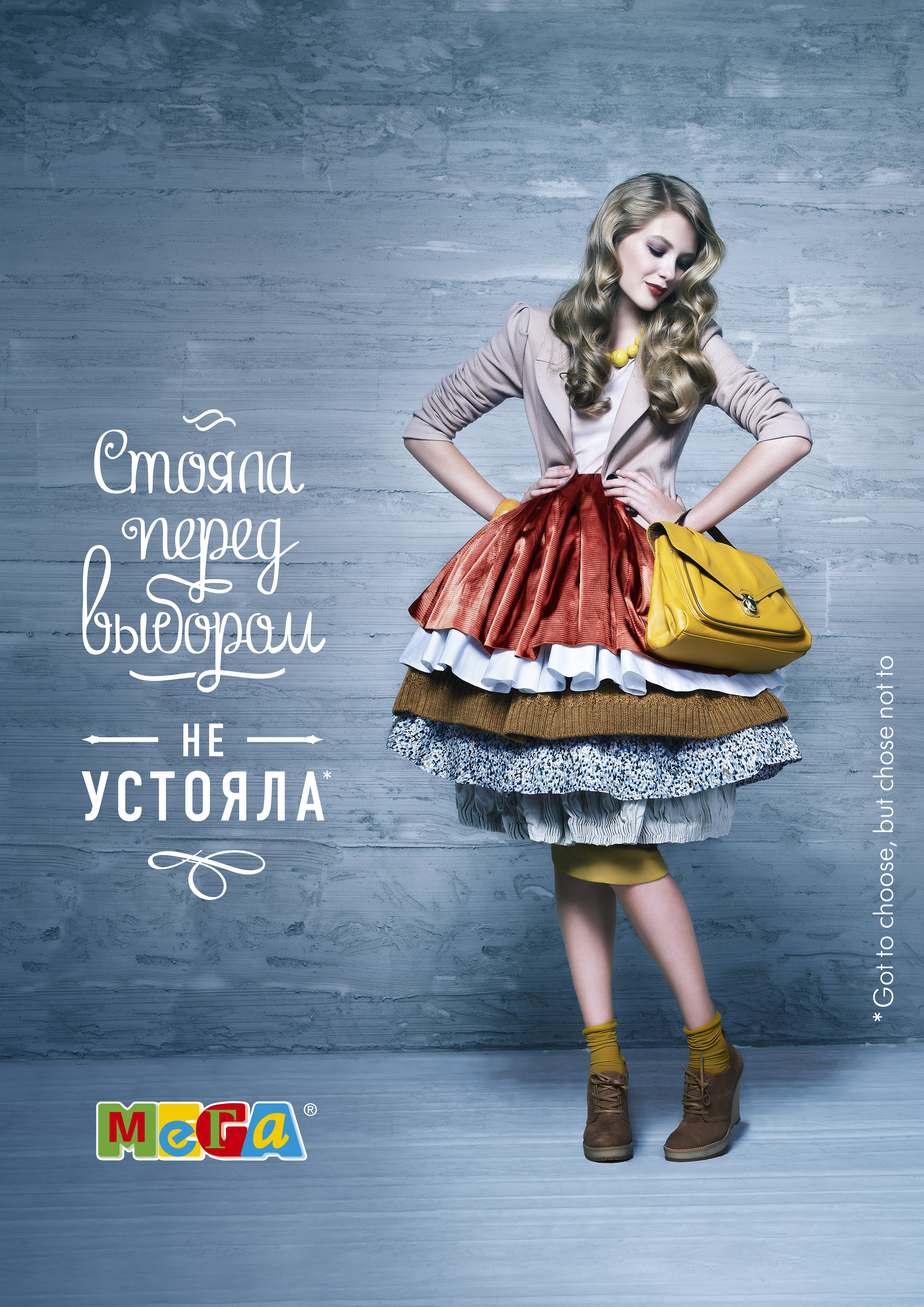 Двустишие Про Одежду