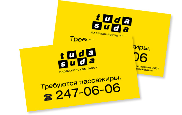 Название Такси Как Назвать