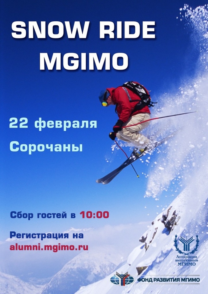 Snow_Ride_MGIMO_kopia_mini