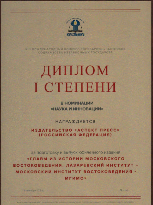 диплом книги