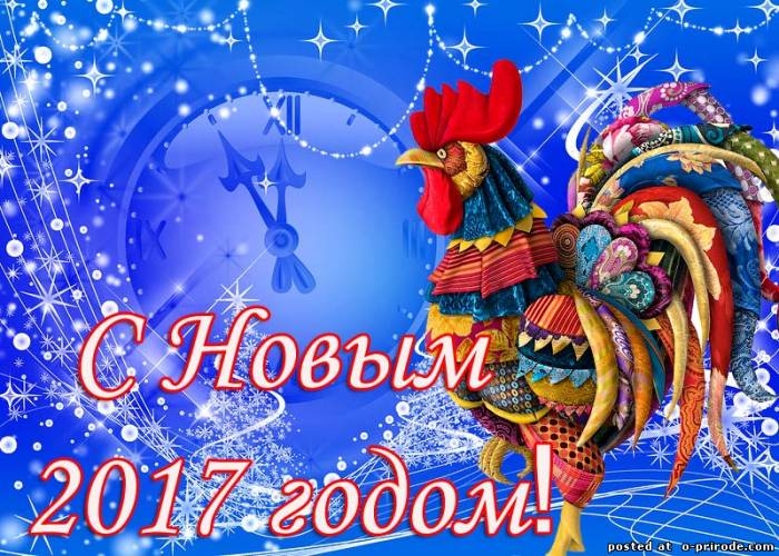 Презентации с новым годом 2017 Презентации с новым годом 2017