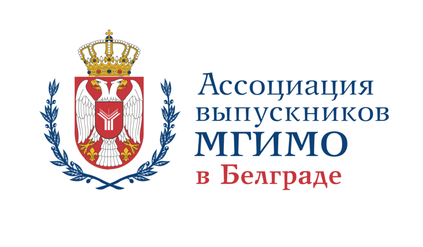 Alumni_Belgrad-01