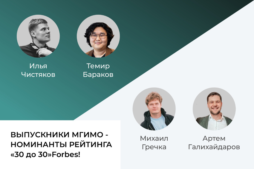 vote-for-mgimo-alumni-forbes