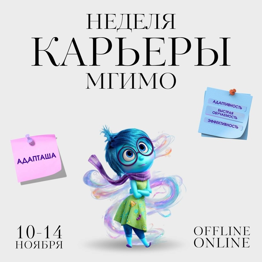career-week-11-25