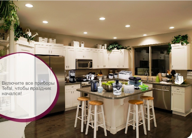 Tefal интерактивная открытка_2