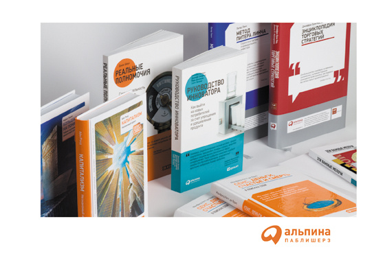 Купить Книги Бумажные Альпина