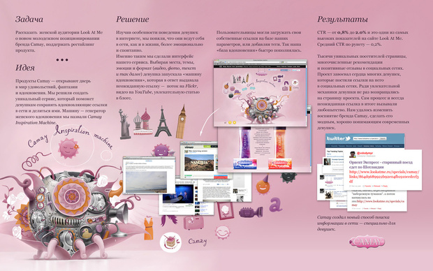 Camay Inspiration Machine