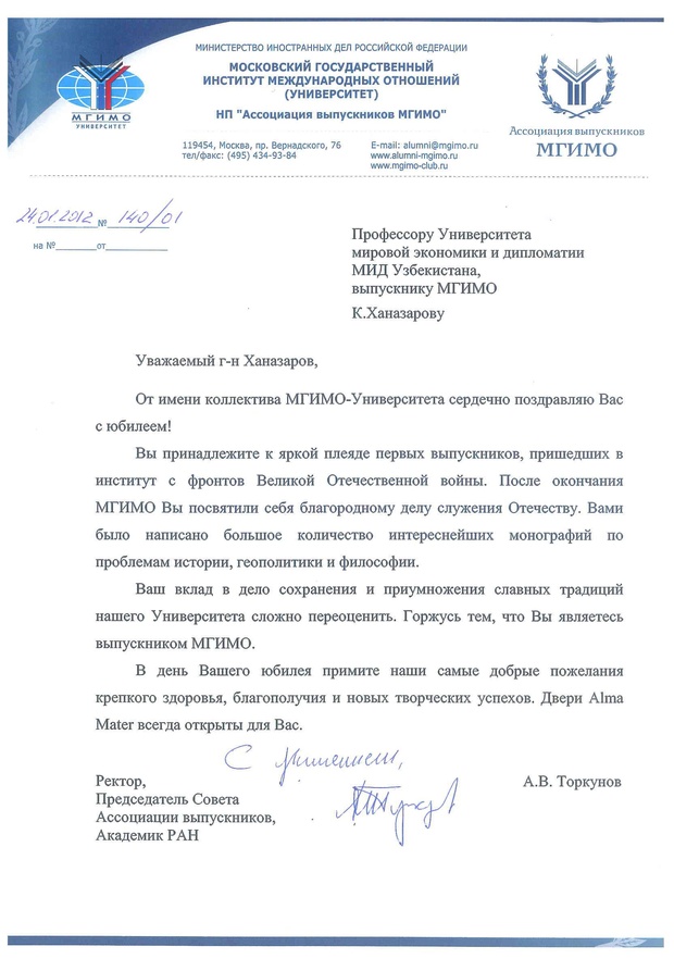 Ханазаров_скан