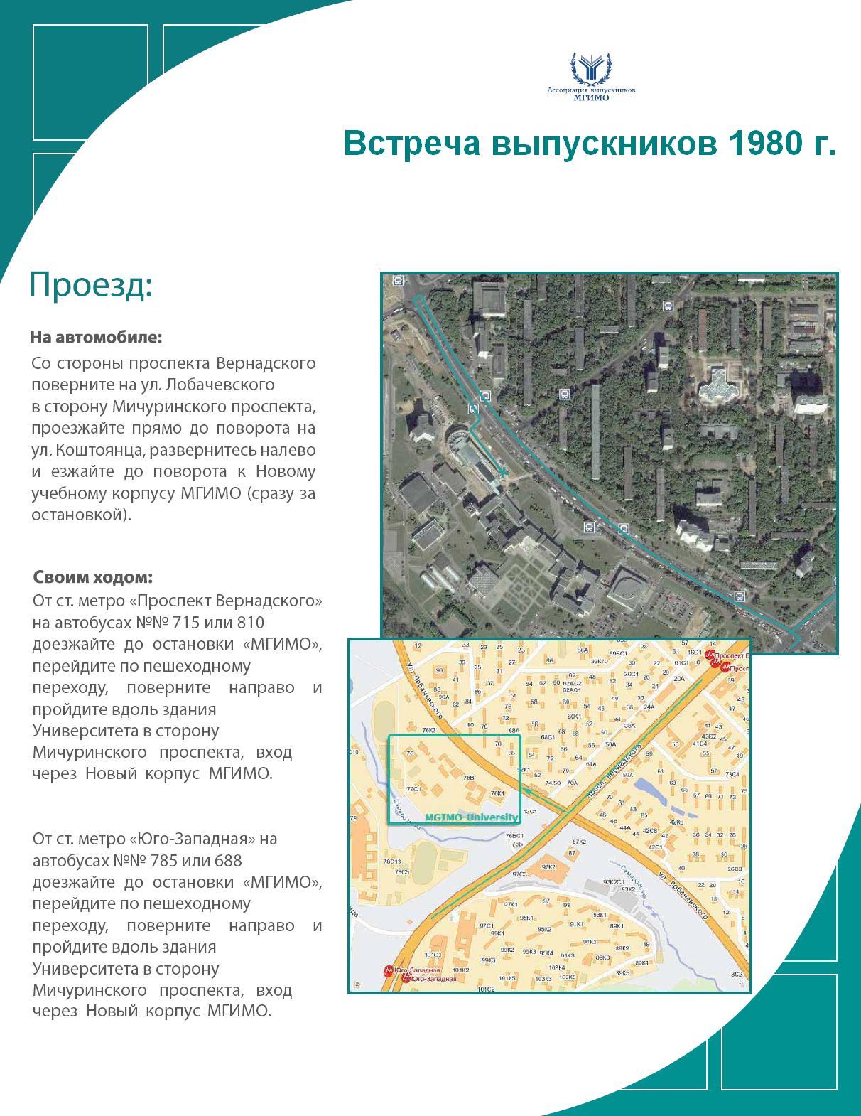 Мгимо учебные планы