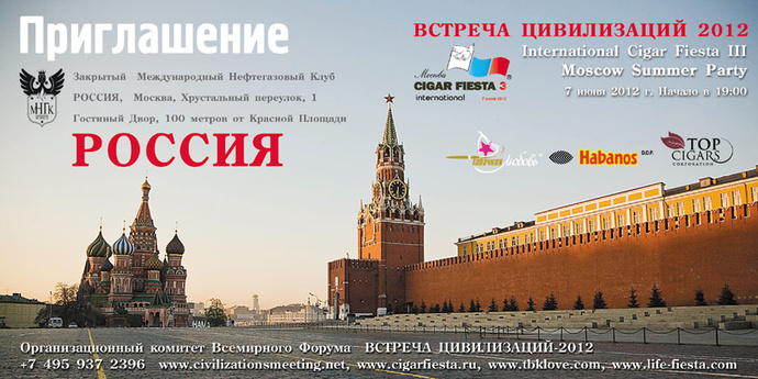 7 июня 2012 Россия