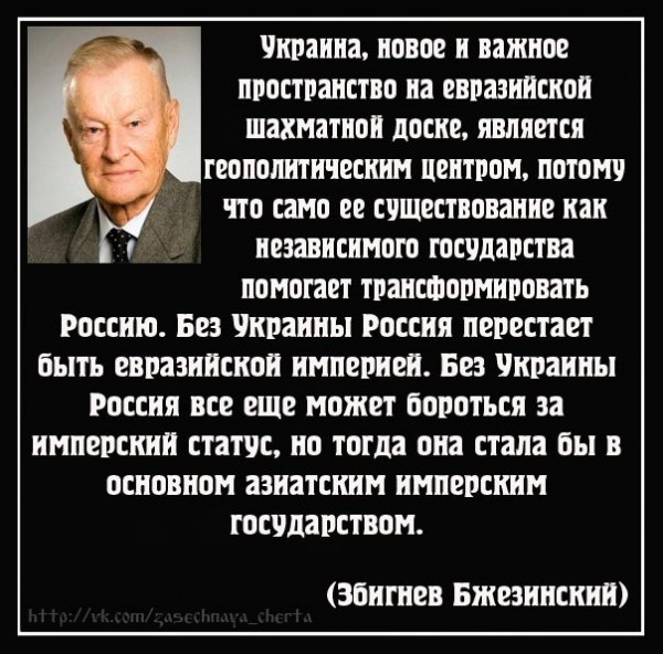 План збигнев бжезинский