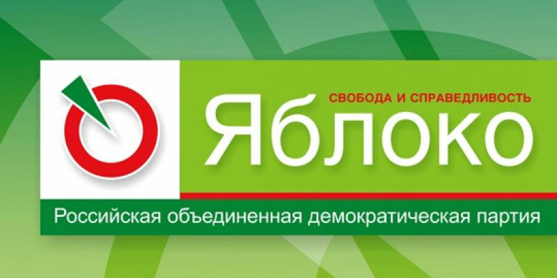 Презентация партии яблоко