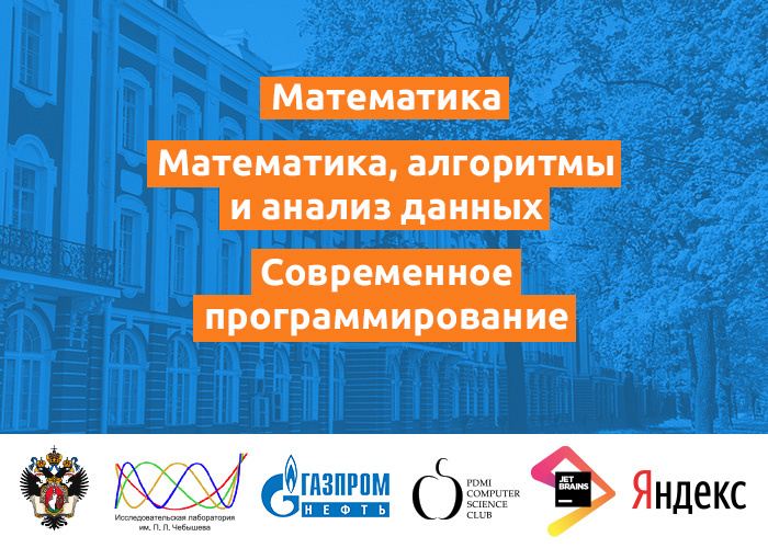 Спбгу бакалавриат. Бакалавр СПБГУ. Бакалавриат Чебышева СПБГУ. Портфолио в СПБГУ бакалавриат