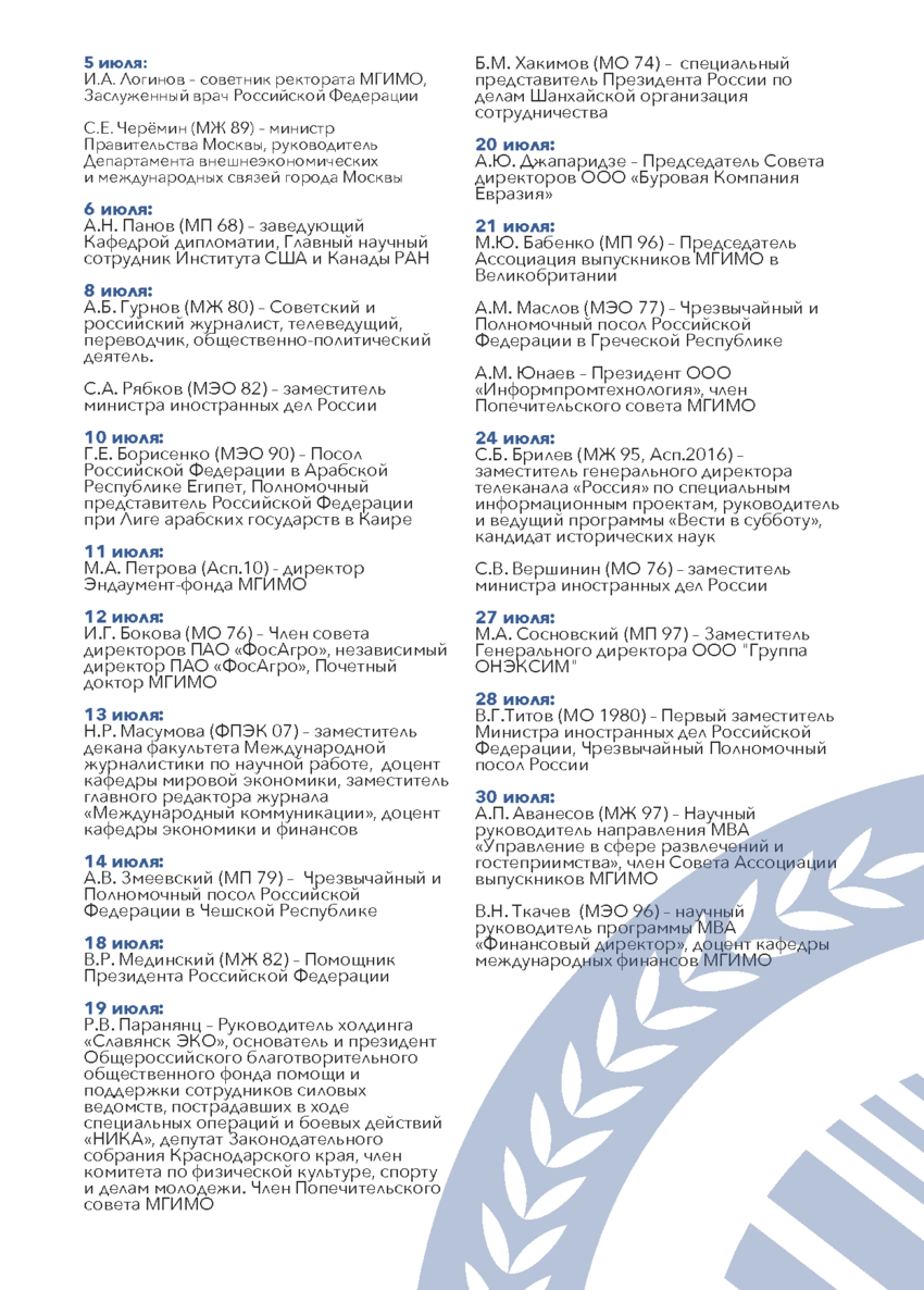 5724837_pdf_page_011