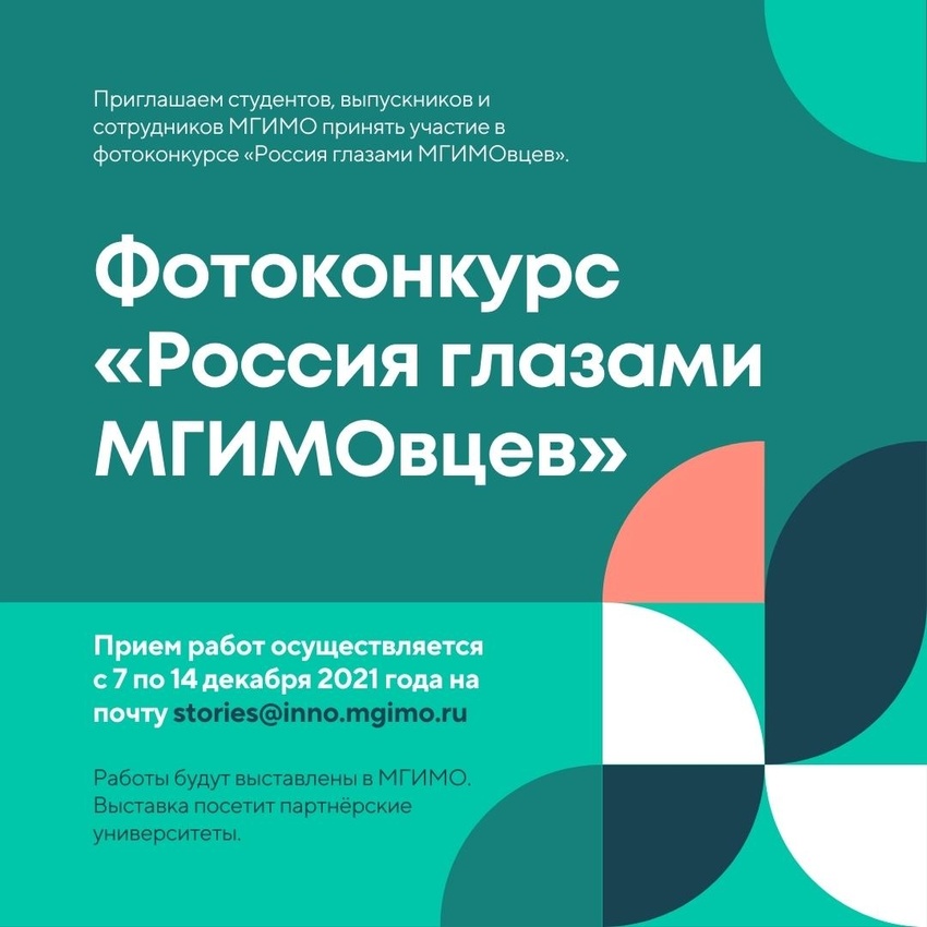 мгимо