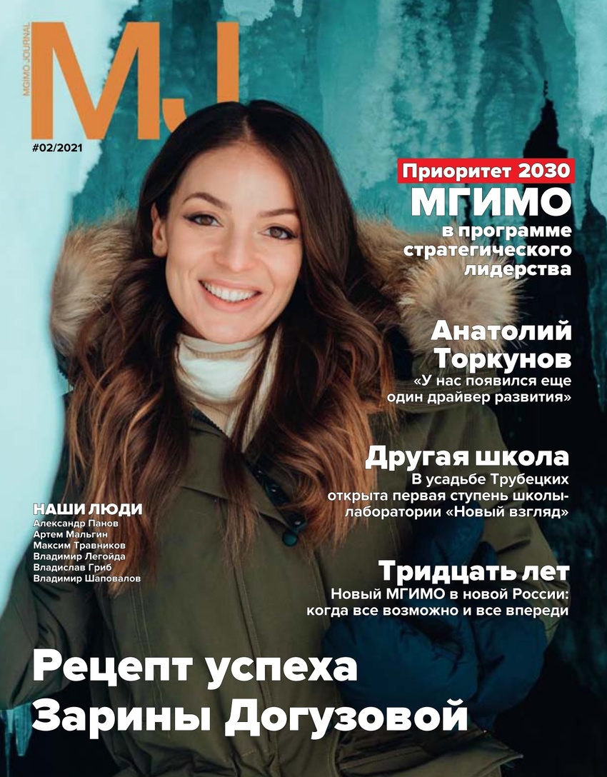 MJ с Догузовой