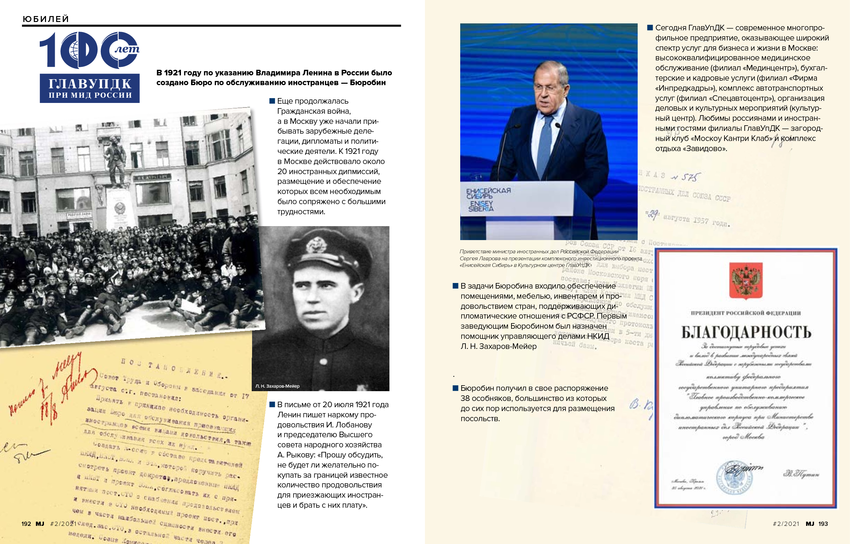 5758243_pdf_page_098