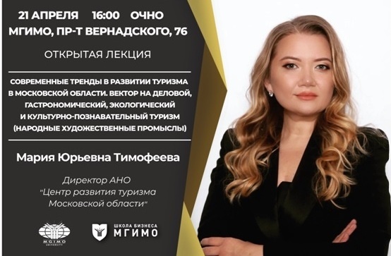 Тимофеева