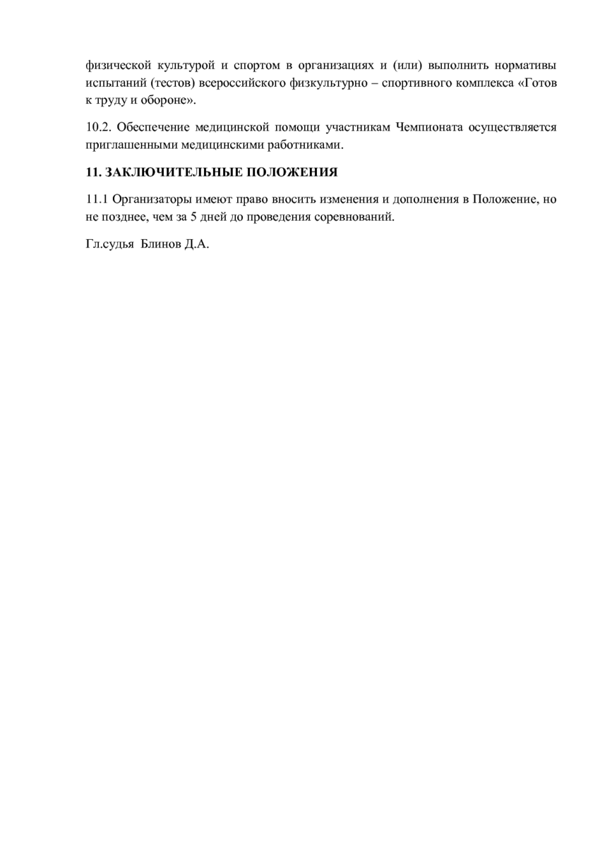 5924038_pdf_page_003