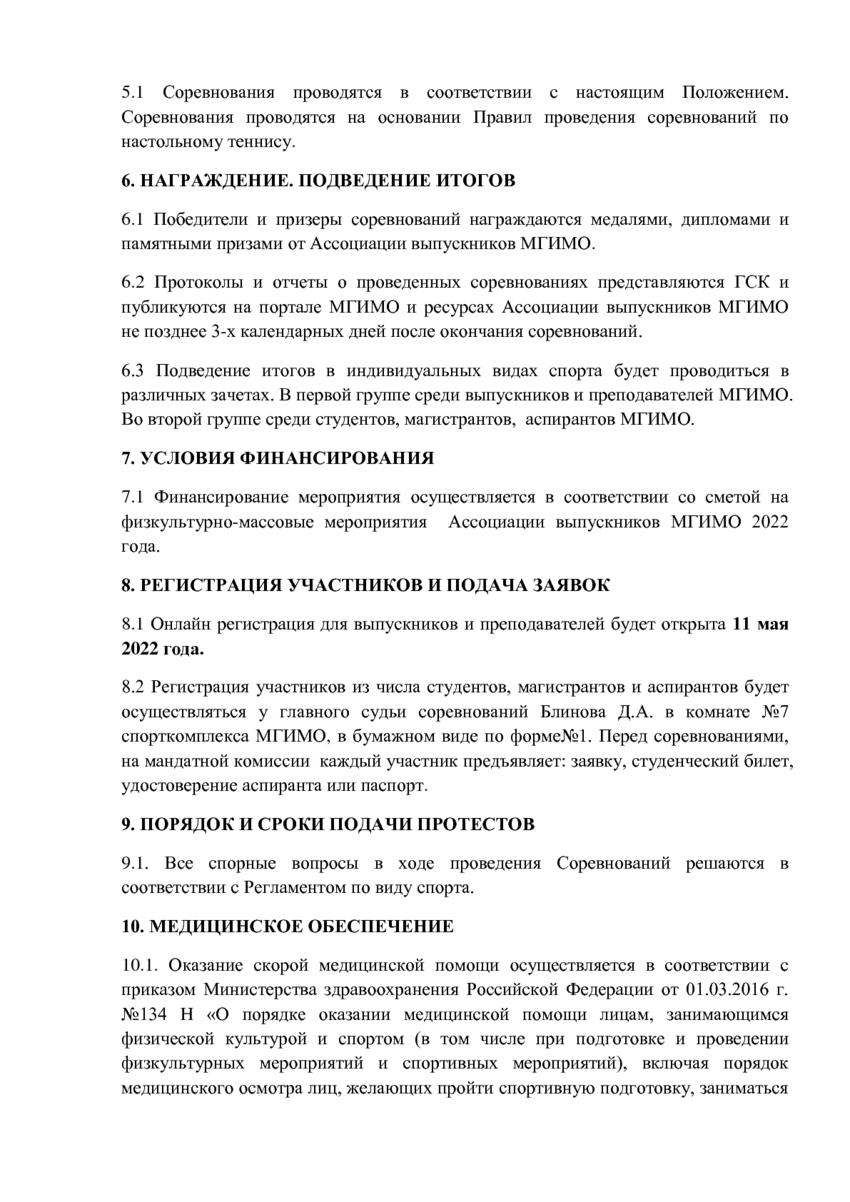 5940291_pdf_page_002