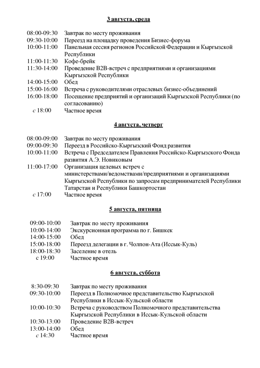 6154879_pdf_page_002