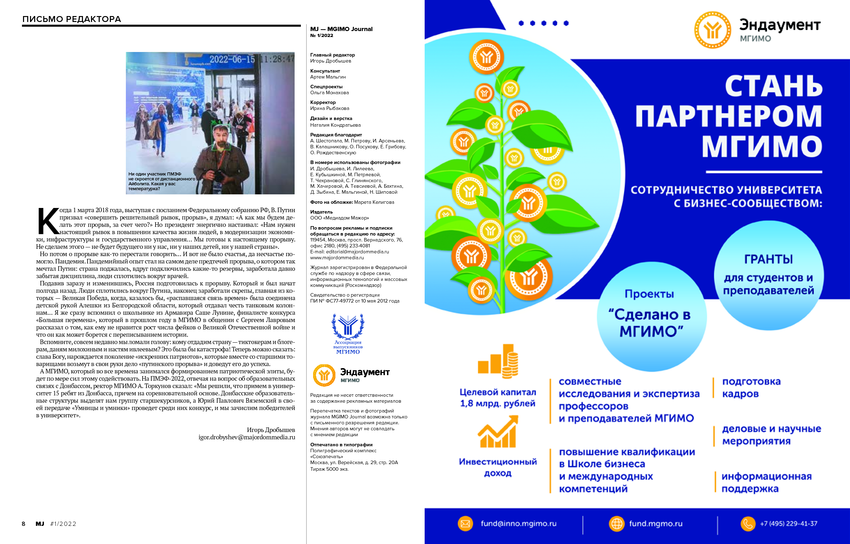 6155409_pdf_page_006