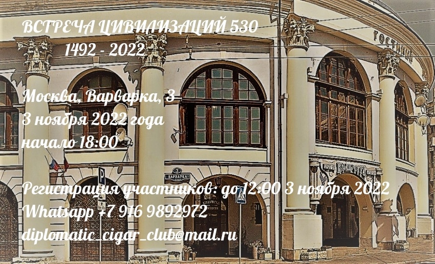 ВЦ 530  Приглашение