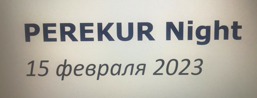 perekur night  final