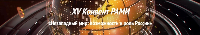 Конвент 23