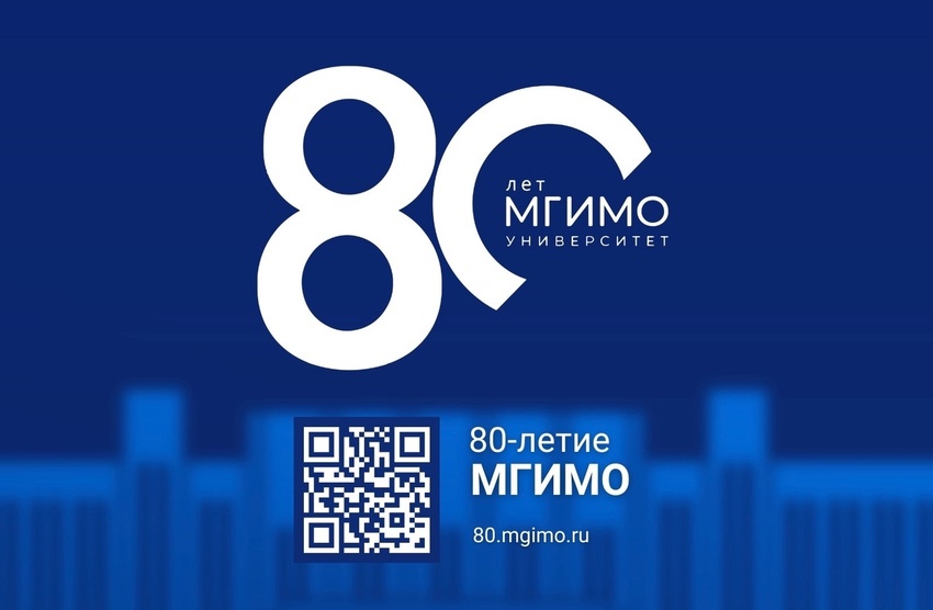сайт 80-летия