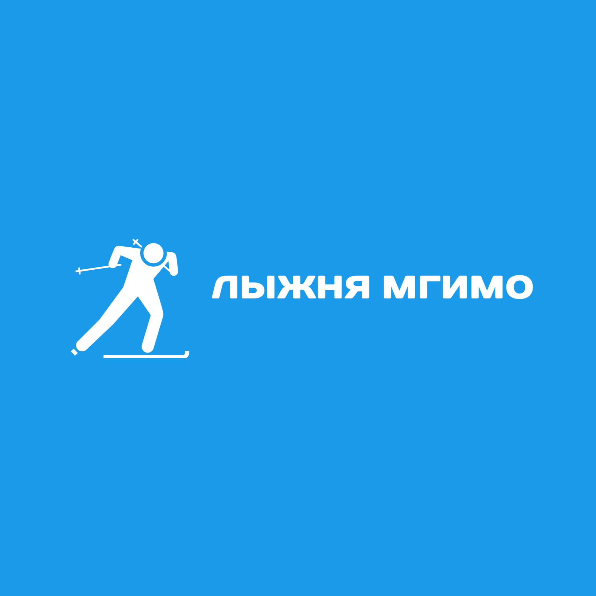 Мгимо расписание
