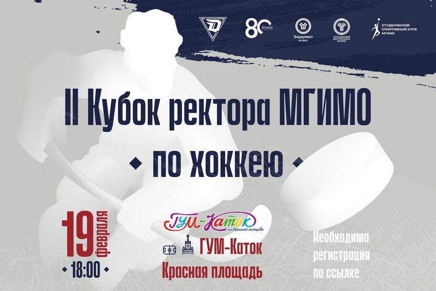 photo Кубок по хоккею