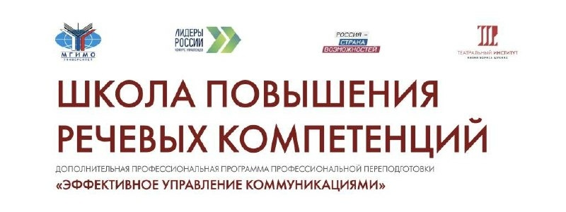 ШБИМК Речевые компетенции