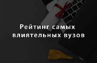 Рейтинг