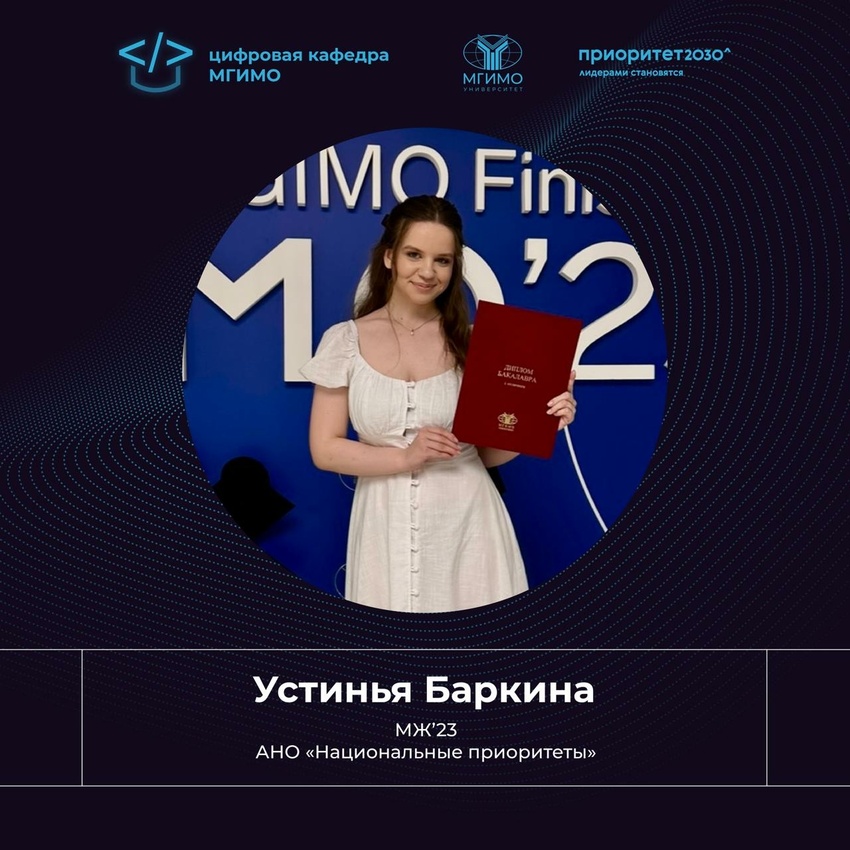 Цифровая каф.У.Баркина